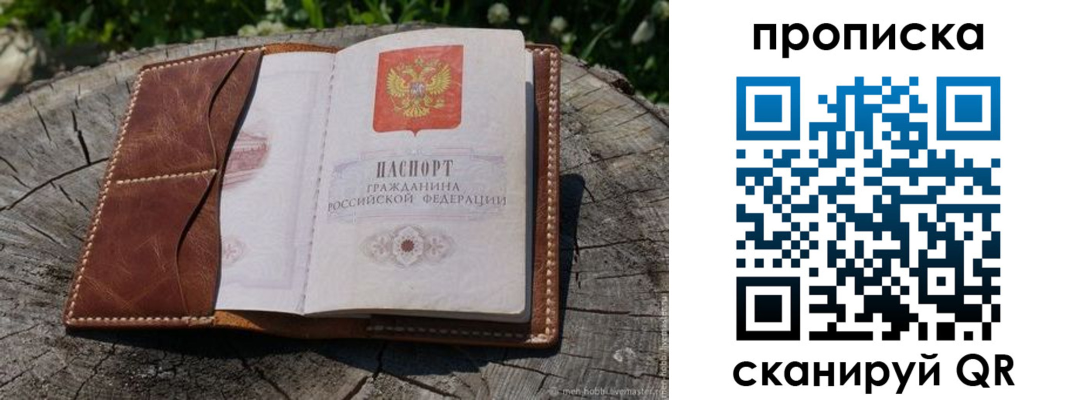пропишу в квартире в Свирске