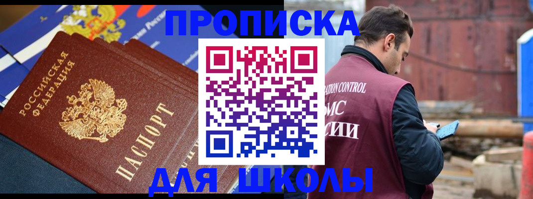 регистрация в Свирске